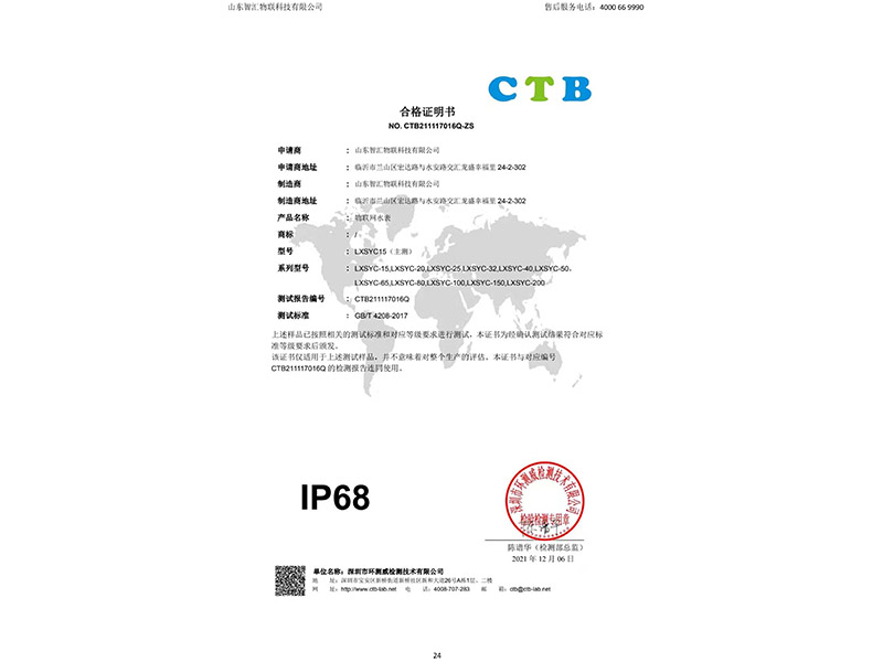 榮譽(yù)資質(zhì)