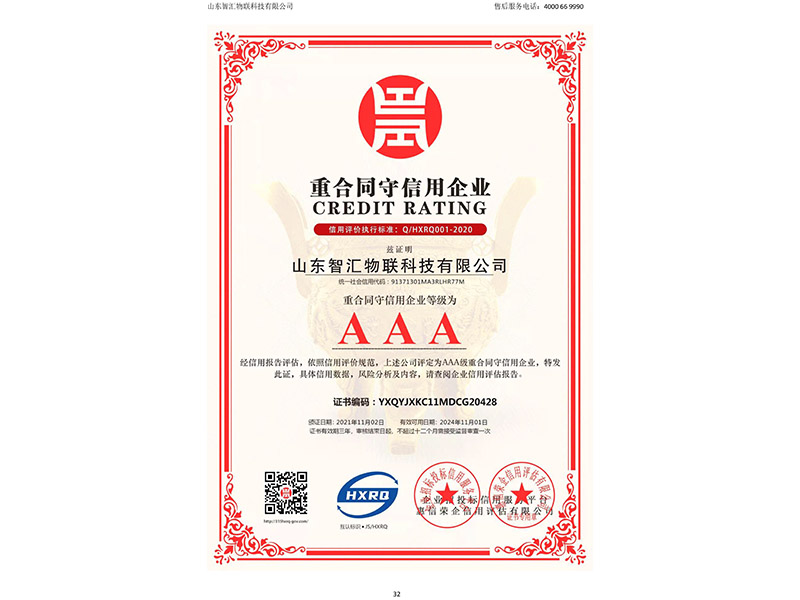 榮譽(yù)資質(zhì)