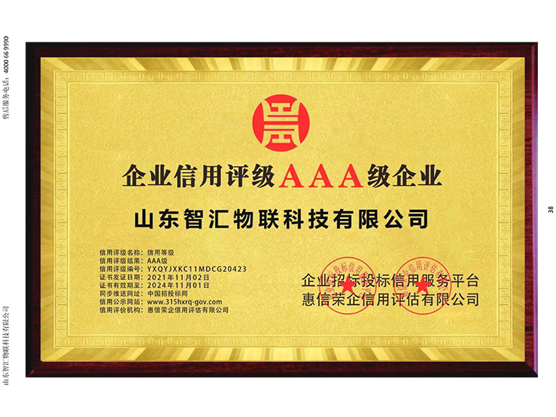 榮譽(yù)資質(zhì)