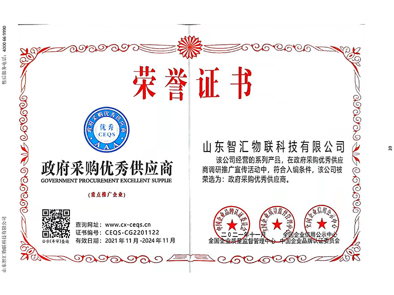 榮譽(yù)資質(zhì)