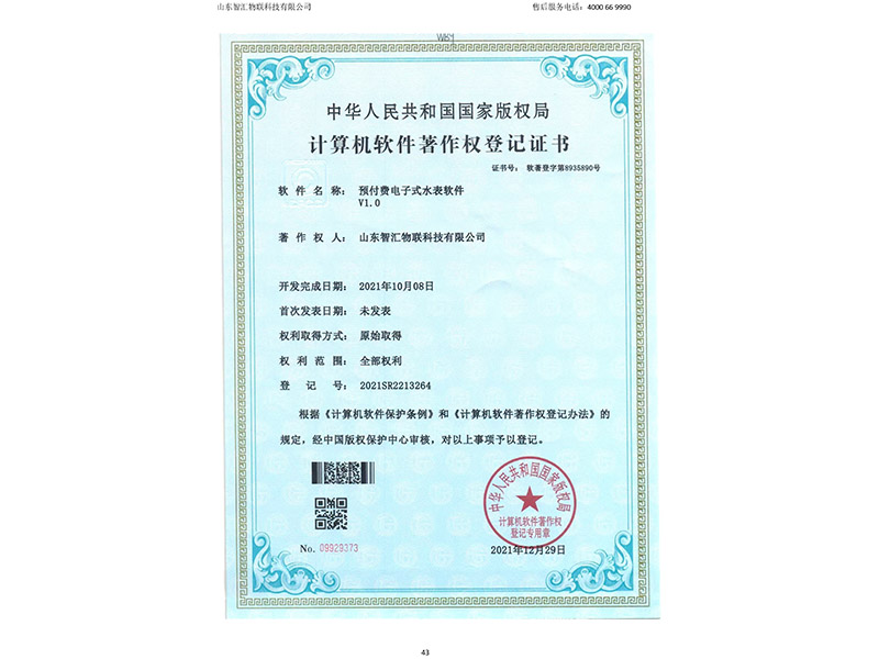 資質(zhì)認(rèn)證